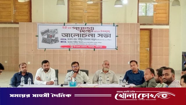 ২৫ মার্চ  গনহত্যা দিবস উপলক্ষে সদরপুরে আলোচনা সভা অনুষ্ঠিত