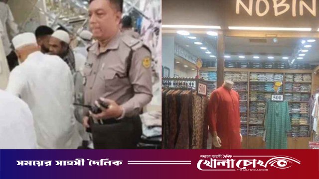 ‘নবীন ফ্যাশন’ বন্ধে ওসিকে শোকজ