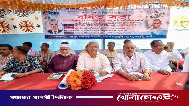 নওগাঁর আত্রাইয়ে উপজেলা বিএনপির বর্ধিত সভা অনুষ্ঠিত