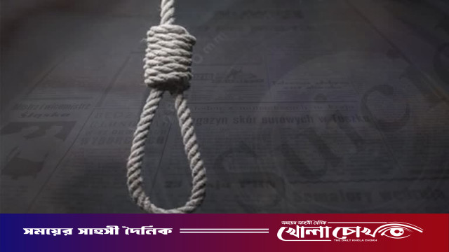 ফরিদপুরে কলেজছাত্রীর গলায় ফাঁস দিয়ে আত্মহত্যা