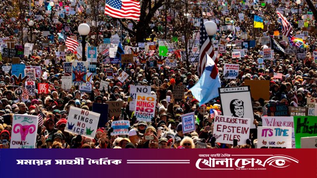 ট্রাম্পের নীতির বিরুদ্ধে উত্তাল যুক্তরাষ্ট্র: ‘নো কিংস’ মিছিলে লাখো মানুষের অংশগ্রহণ
