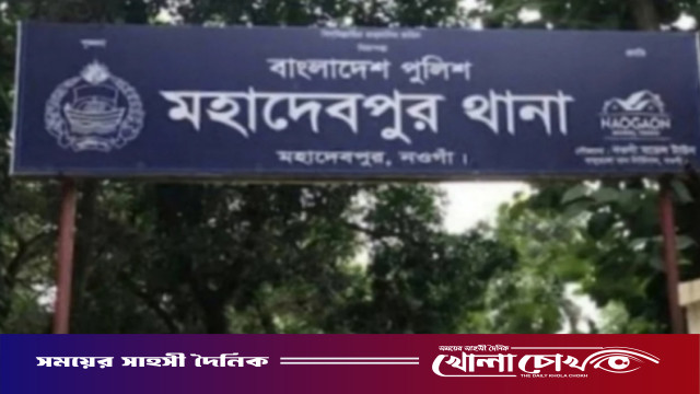 নওগাঁয় স্বামীর ছুরিকাঘাতে স্ত্রীর মৃত্যু, ঘাতক স্বামী আটক