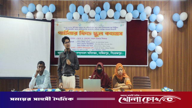 নাজিরপুরে কৃষি সচেতনতা বৃদ্ধিতে পার্টনার ফিল্ড স্কুল কংগ্রেস অনুষ্ঠিত