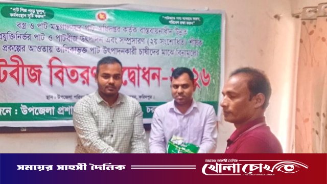 চরভদ্রাসনে পাট চাষীদের মাঝে বিনামূল্যে পাটবীজ বিতরণ উদ্বোধন