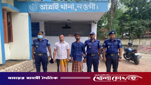 আত্রাইয়ে ছিনতাই ঘটনায় রাজশাহী থেকে দুই অপরাধী গ্রেফতার