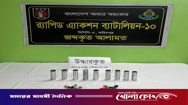 ফরিদপুরে পরিত্যক্ত অবস্থায় ১০টি শর্টগানের কার্তুজ ও ৯টি টিআর গ্যাস সেল উদ্ধার