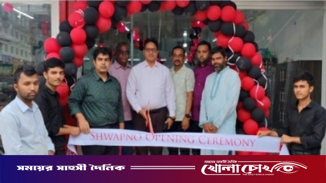 পিরোজপুর সিও অফিস মোড়ে 'স্বপ্ন'আউটলেট এর নতুন শো-রুম উদ্বোধন অনুষ্ঠিত