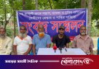 ফরিদপুরে সন্ত্রাস, হামলা ও চুরির প্রতিবাদে গ্রামবাসীর সংবাদ সম্মেলন