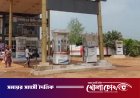 নগরকান্দায় জ্বালানি তেল সংগ্রহে গ্রাম ভিত্তিক ফিলিং স্টেশন নির্ধারণ