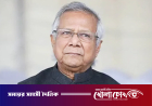 ড. ইউনূসসহ সাবেক অন্তর্বর্তী সরকারের সব উপদেষ্টার দেশত্যাগে নিষেধাজ্ঞা চেয়ে আইনি নোটিশ
