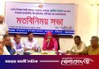 চরভদ্রাসনে নবাগত ইউএনও সুরাইয়া মমতাজের মতবিনিময় সভা: সবার সহযোগিতা কামনা