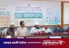 বাংলা নববর্ষ ১৪৩৩ উদযাপন উপলক্ষে জাতীয় সাংস্কৃতিক কেন্দ্রের সংবাদ সম্মেলন