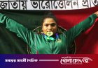 দুই বছরের নিষেধাজ্ঞা পেলেন ভারোত্তোলক মাবিয়া