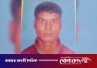 ফরিদপুরে কাজে গিয়ে তিন মাস ধরে নিখোঁজ দৌলতপুরের হাসান