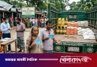 চাল ছাড়াই টিসিবি পণ্য বিতরণ: নগরকান্দায় ২ ডিলার ও ট্যাগ অফিসারকে শোকজ