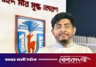 গণভোটের প্রচারে ১ কোটি টাকা দিয়েছিল বাংলাদেশ ব্যাংক: রিফাত রশিদের দাবি
