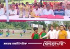 প্রাথমিক বিদ্যালয় গোল্ডকাপ ফুটবল টুর্নামেন্টের উপজেলা পর্যায়ের ফাইনাল অনুষ্ঠিত