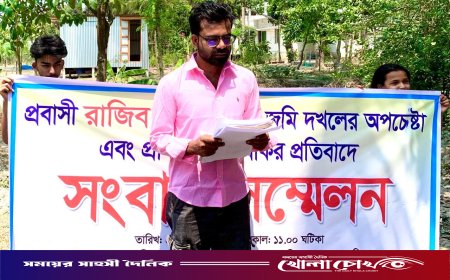 চরভদ্রাসনে প্রবাসীর জমি দখলের চেষ্টা ও প্রাণনাশের হুমকীর প্রতিবাদে সংবাদ সম্মেলন