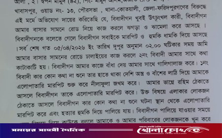 ফরিদপুরে রাস্তার ঢালাই কাজকে কেন্দ্র করে হামলা ও মারধর