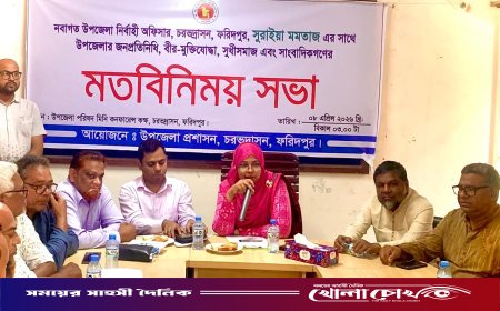 চরভদ্রাসনে নবাগত ইউএনও সুরাইয়া মমতাজের মতবিনিময় সভা: সবার সহযোগিতা কামনা