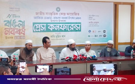 বাংলা নববর্ষ ১৪৩৩ উদযাপন উপলক্ষে জাতীয় সাংস্কৃতিক কেন্দ্রের সংবাদ সম্মেলন