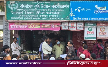 রাজারহাটে অনুমোদনহীন ও ভেজাল কীটনাশক বিক্রি: ব্যবসায়ীর ৫০ হাজার টাকা জরিমানা