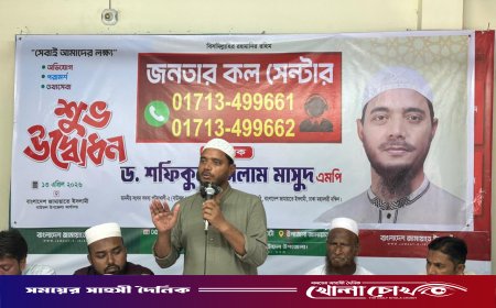 বাউফলে ‘জনতার কল সেন্টার’ উদ্বোধন করলেন ড. মাসুদ এমপি
