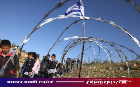 ফিলিস্তিনি শিশুদের স্কুলে যাবার পথে ইসরায়েলের কাঁটাতারের বেড়া