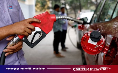 দেশে জ্বালানি তেলের দাম বাড়ল, কার্যকর হচ্ছে আগামীকাল থেকে