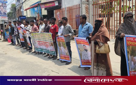 ফরিদপুরে প্রতারণা ও মানব পাচারের বিরুদ্ধে মানববন্ধন, গ্রেফতার ও শাস্তির দাবি