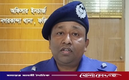 ফরিদপুর জেলার শ্রেষ্ঠ ওসি নির্বাচিত নগরকান্দা থানার রসুল সামদানী আজাদ