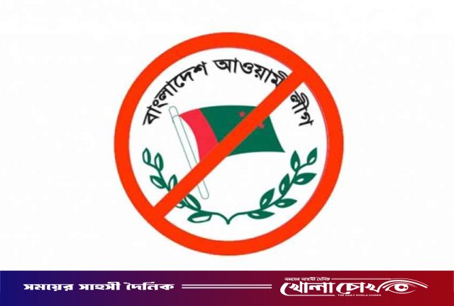 আওয়ামী লীগের রাজনৈতিক কার্যক্রম নিষিদ্ধ রেখে সংসদে ‘সন্ত্রাসবিরোধী বিল’ পাস