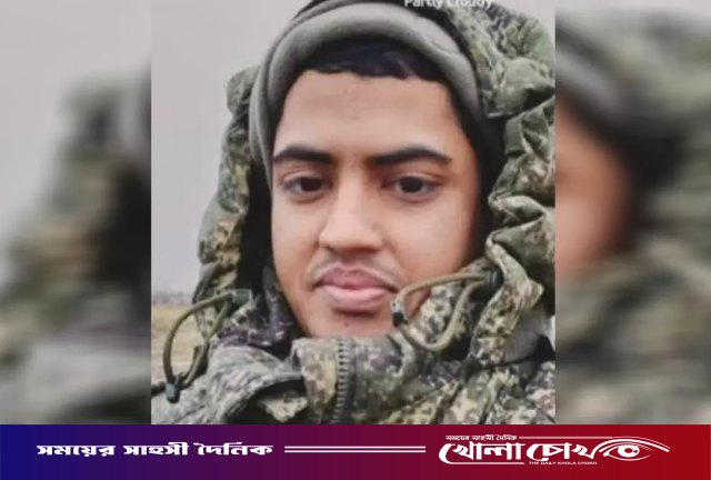 দালালের ফাঁদে পড়ে রাশিয়া-ইউক্রেন যুদ্ধে নিহত বাংলাদেশি তরুণ