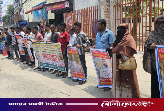 ফরিদপুরে প্রতারণা ও মানব পাচারের বিরুদ্ধে মানববন্ধন, গ্রেফতার ও শাস্তির দাবি