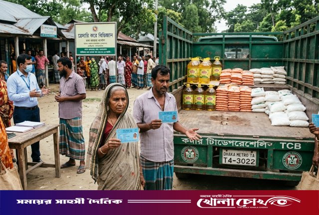 চাল ছাড়াই টিসিবি পণ্য বিতরণ: নগরকান্দায় ২ ডিলার ও ট্যাগ অফিসারকে শোকজ