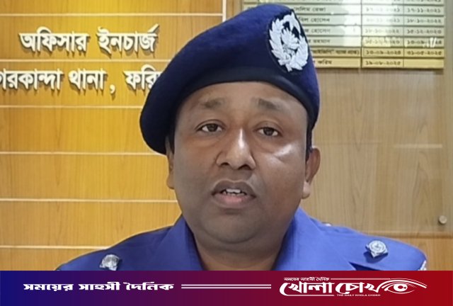ফরিদপুর জেলার শ্রেষ্ঠ ওসি নির্বাচিত নগরকান্দা থানার রসুল সামদানী আজাদ