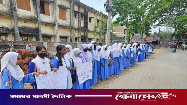 মহম্মদপুরে কলেজ অধ্যক্ষের সঙ্গে অসৌজন্যমূলক আচরণে মানববন্ধন