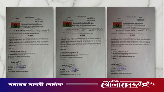 নওগাঁয় দলীয় শৃঙ্খলা ভঙ্গের অভিযোগে তিন আইনজীবীকে বহিষ্কার
