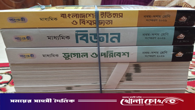 গাইড বই ও প্রাইভেট খরচে দিশেহারা অভিভাবকরা, সরকারের হস্তক্ষেপ চায় সাধারণ মানুষ
