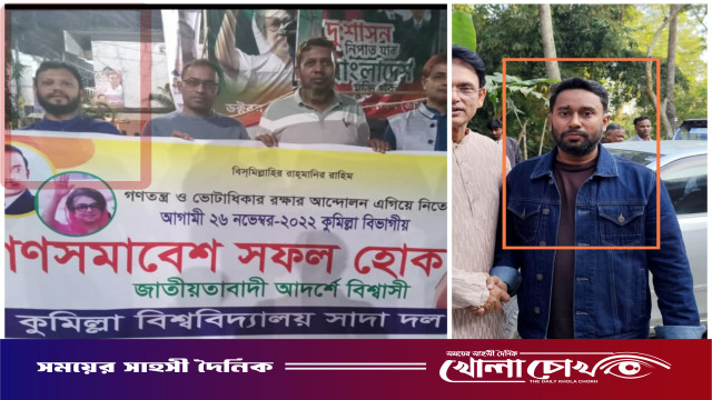 কুবিতে বিএনপিপন্থি কোষাধ্যক্ষকে “ল্যাংটা সোলেমান” বলে কুরুচিপূর্ণ মন্তব্য ছাত্রদল নেতার