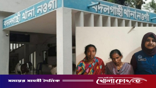 নওগাঁয় মেয়ে-জামায়ের বাড়িতে শ্বশুড় বাড়ির লোকজনের মারপিটে এক ব্যক্তির মৃত্যু: আটক-২