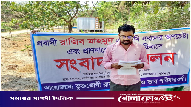 প্রবাসীর বসতভিটা দখলের চেষ্টা, প্রাণনাশের হুমকি