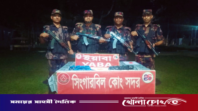 সরাইল ব্যাটালিয়ন কর্তৃক বিপুল পরিমান মাদকদ্রব্য আটক