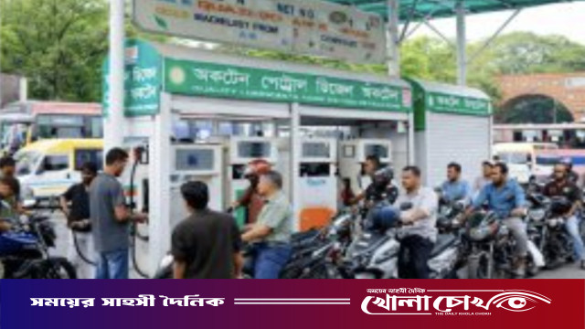 বরিশালের আগৈলঝাড়ায় জ্বালানি তেলের জন্য বিপর্যস্ত জনজীবনে চরম ভোগান্তি