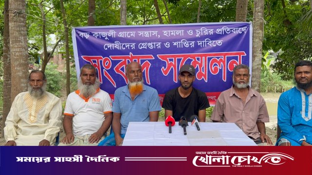 ফরিদপুরে সন্ত্রাস, হামলা ও চুরির প্রতিবাদে গ্রামবাসীর সংবাদ সম্মেলন