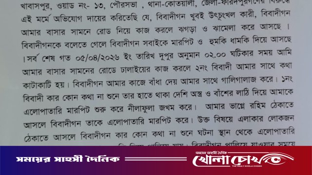 ফরিদপুরে রাস্তার ঢালাই কাজকে কেন্দ্র করে হামলা ও মারধর
