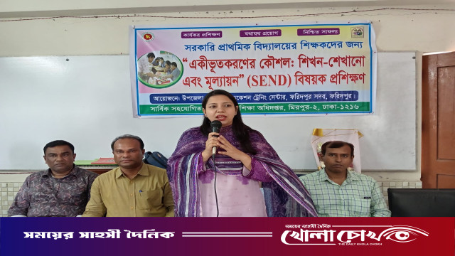 ফরিদপুরে শিক্ষকদের একীভূতকরণের কৌশল শিখন-শিখানো ও মূল্যায়ন বিষয়ক প্রশিক্ষণ শুরু
