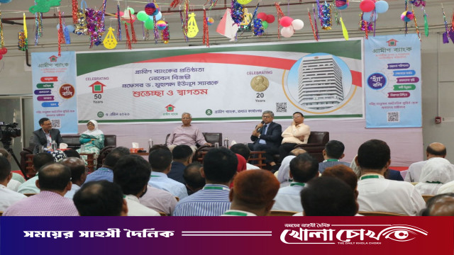 গ্রামীণ ব্যাংকের ৫০ বছর, নোবেলের ২০ বছর উপলক্ষে প্রফেসর ইউনূসকে সংবর্ধনা