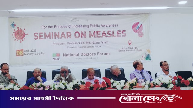 হামের পুনরুত্থান রোধে জনসচেতনতা ও সঠিক সময়ে টিকাদানের বিকল্প নেই: এনডিএফ-এর সেমিনারে বিশেষজ্ঞরা