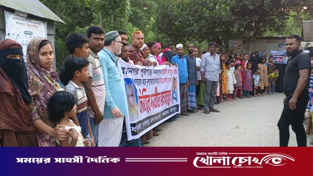 ফরিদপুরে টাকার লোভে খালাকে হত্যা: ফাসির দাবিতে এলাকাবাসীর মানববন্ধন